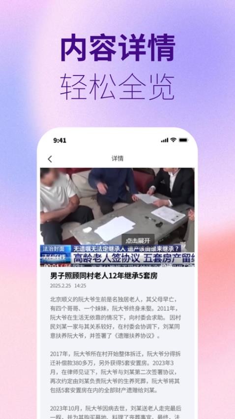 逸伴徐游app下载