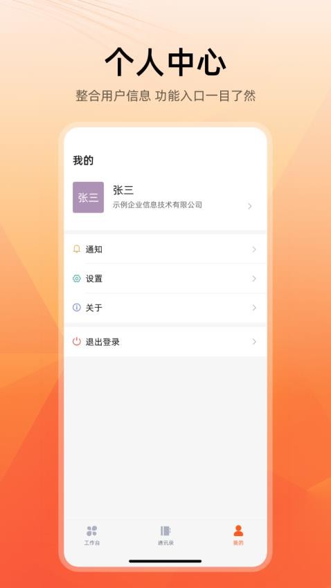 华龙工控app手机版下载