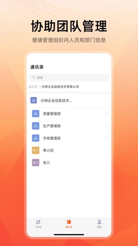 华龙工控app手机版下载