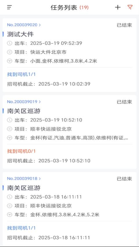 顺立通管理app手机版下载