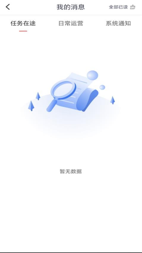 顺立通管理app手机版下载