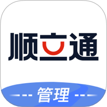 顺立通管理官网版