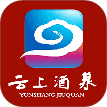 云上酒泉客户端