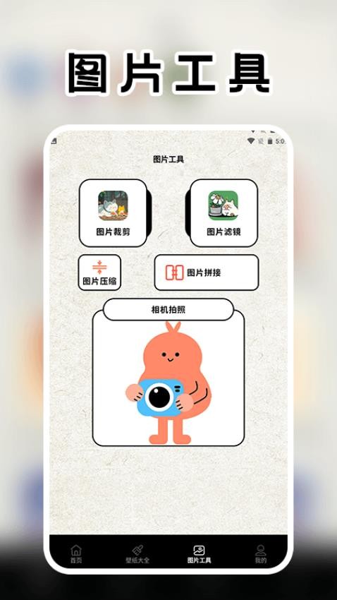 自媒咖素材库app最新版下载