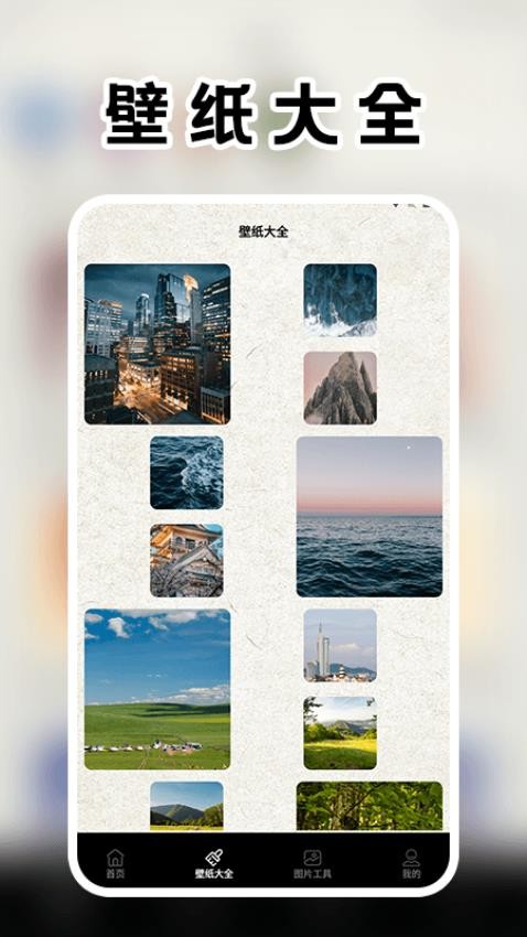 自媒咖素材库app最新版下载