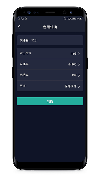 语音备忘录下载app