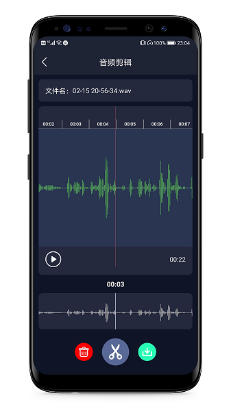 语音备忘录下载app