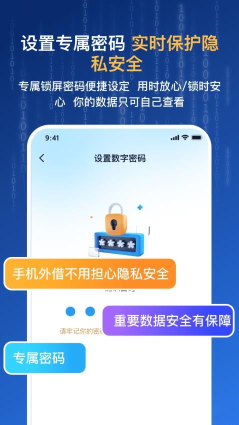 网址密码安全闸app官方版下载