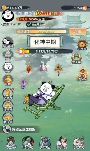 来躺平修仙啊游戏下载