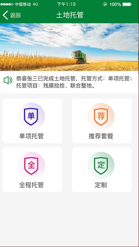 金张掖智慧农服app下载