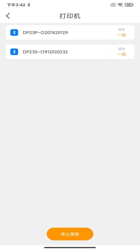 危废标识管理安卓下载