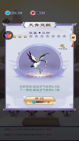 我只想修仙游戏下载