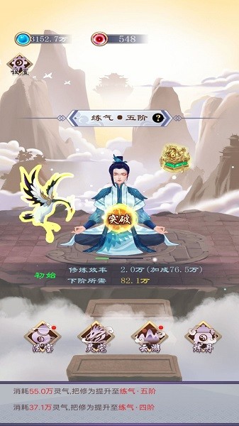 我只想修仙游戏下载