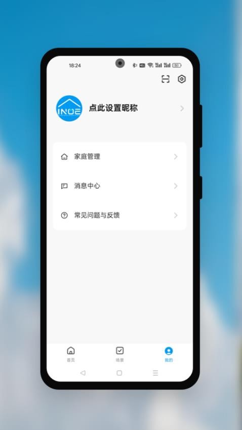 INOE家庭版APP下载