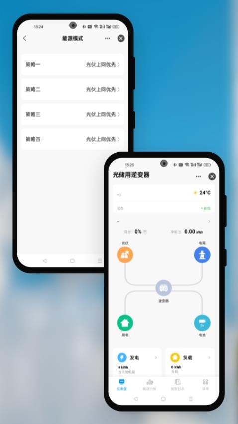 INOE家庭版APP下载