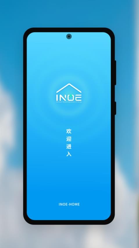 INOE家庭版APP下载