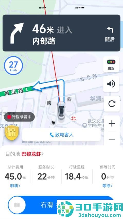 超级代驾软件下载