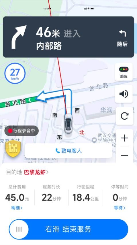 超级代驾软件下载