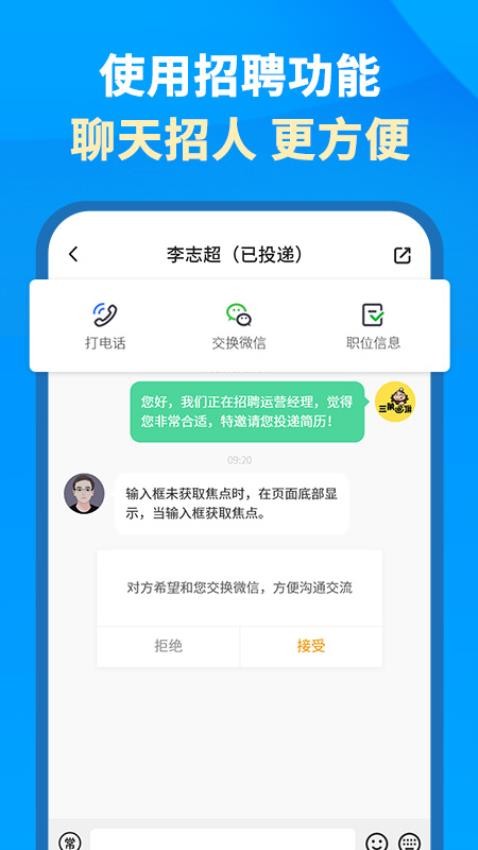 英才企业版app下载