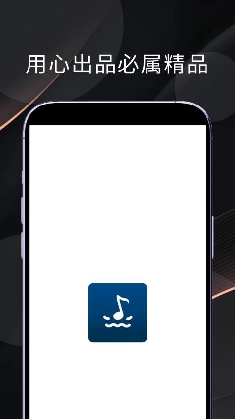气泡音乐纯净版app官方版下载