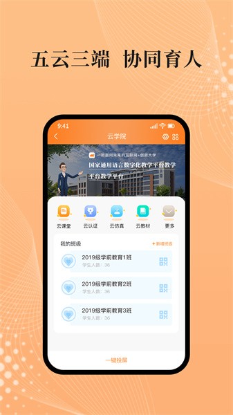 吾师学习云app下载