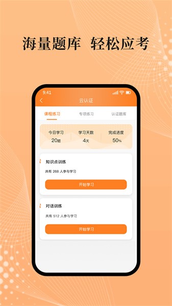 吾师学习云app下载