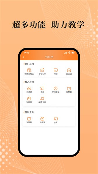 吾师学习云app下载