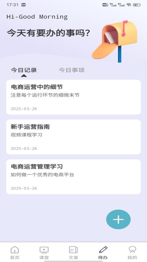 i博导学习APP下载