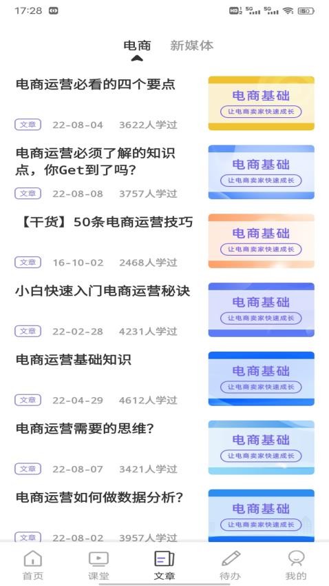 i博导学习APP下载