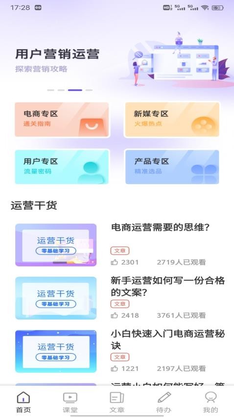 i博导学习APP下载
