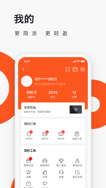 爱往度假app下载
