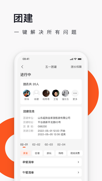 爱往度假app下载