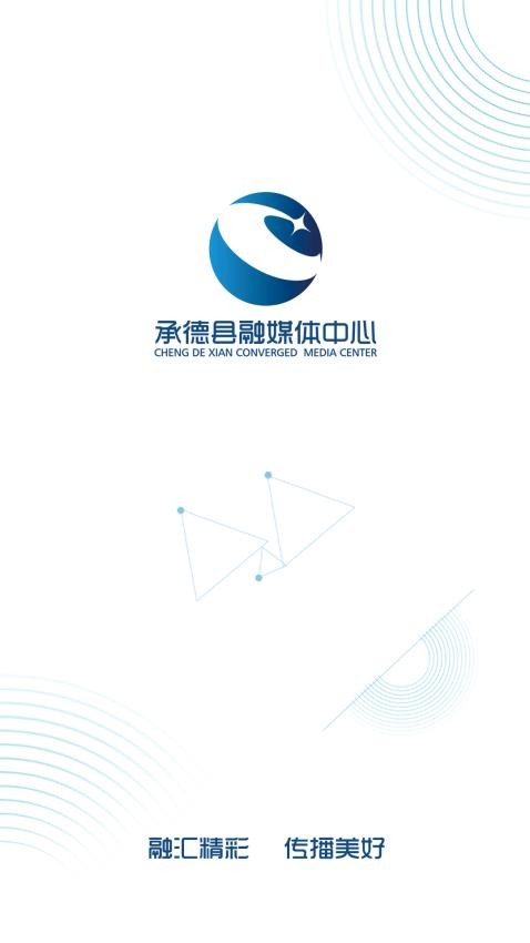 冀云承德县app下载安装