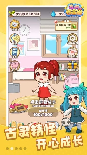 家有吞金兽游戏下载