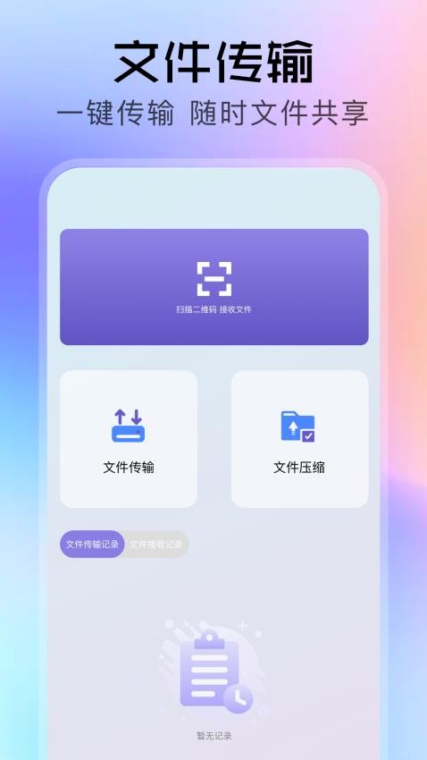 弱网瞬移app官方版下载安装