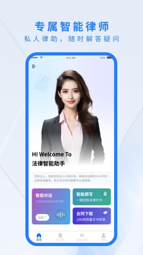 法小星APP下载