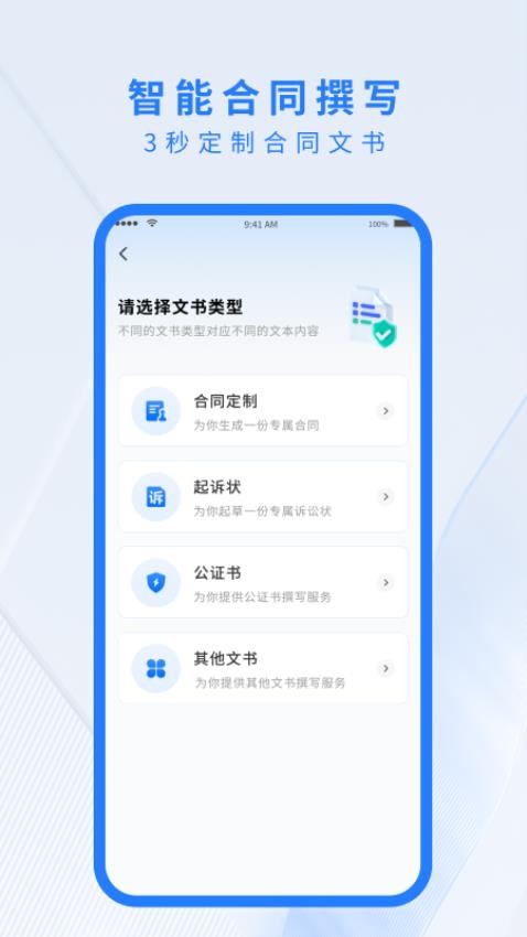 法小星APP下载
