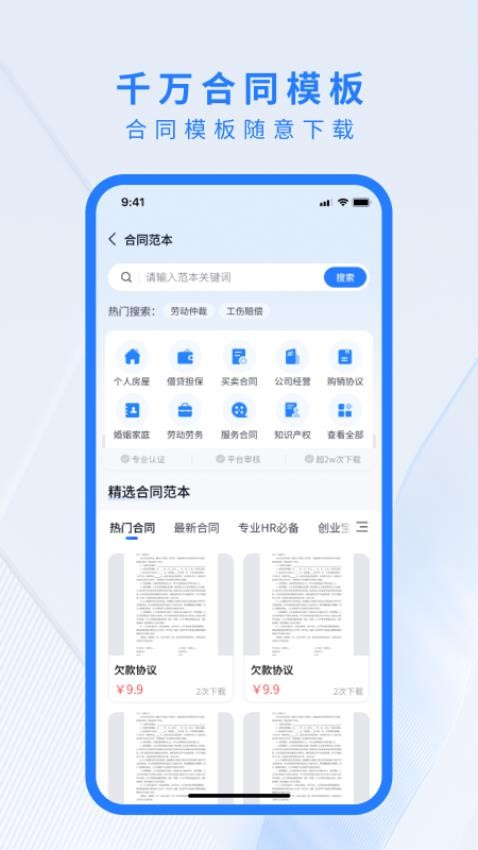法小星APP下载