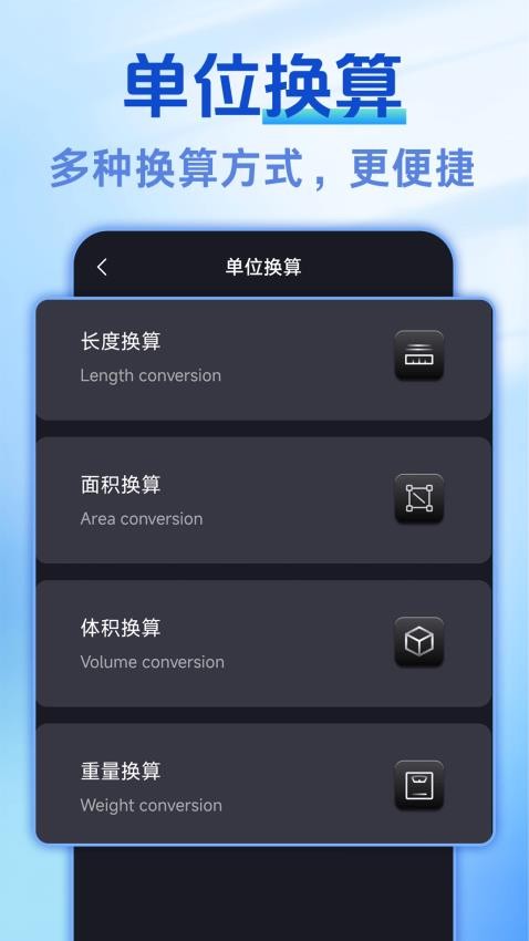 测量测距AR尺子免费版APP下载