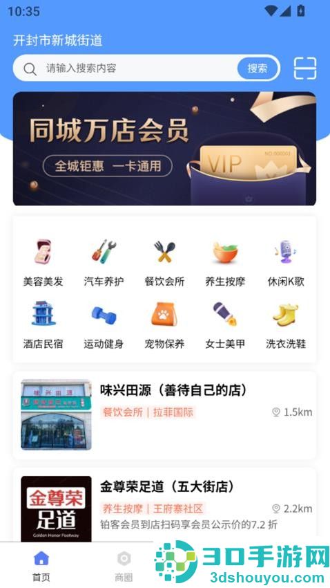 铂客app官方版下载安装
