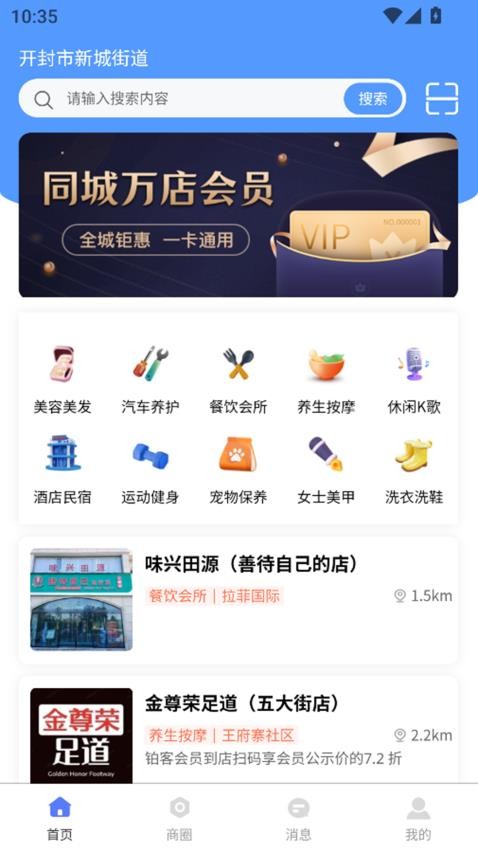 铂客app官方版下载安装