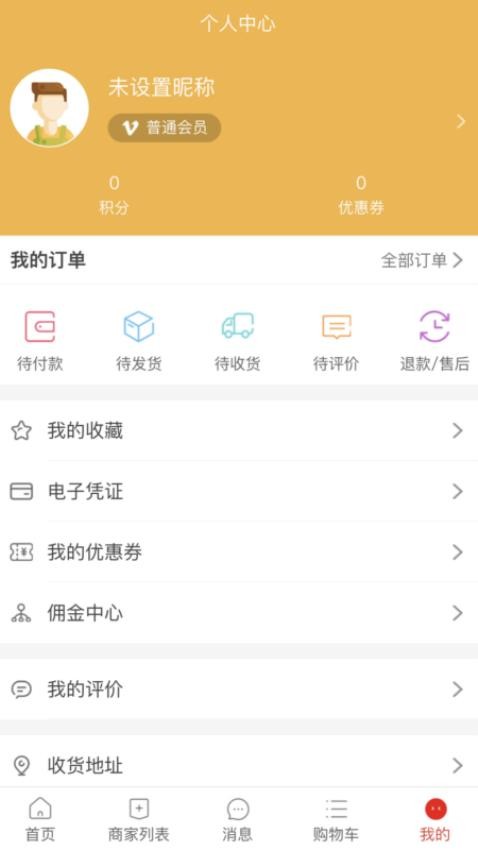 五行好物app最新版下载