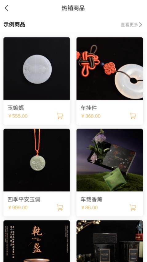 五行好物app最新版下载