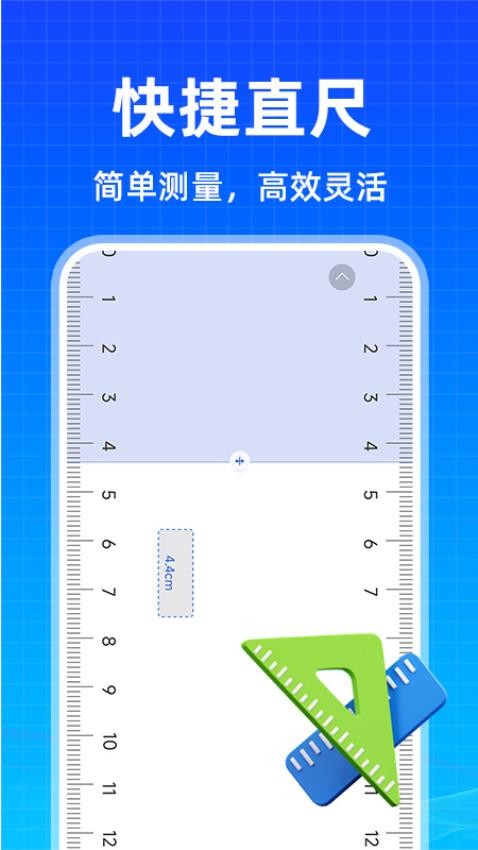 免费测亩王app手机版下载