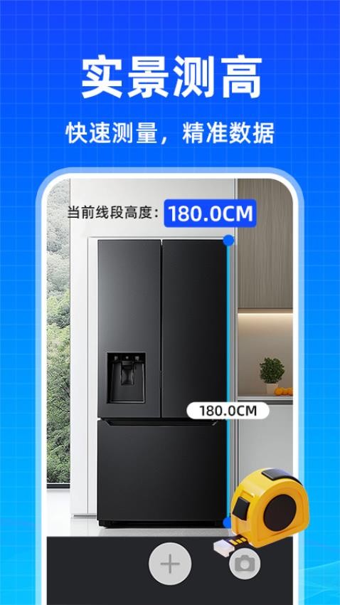 免费测亩王app手机版下载