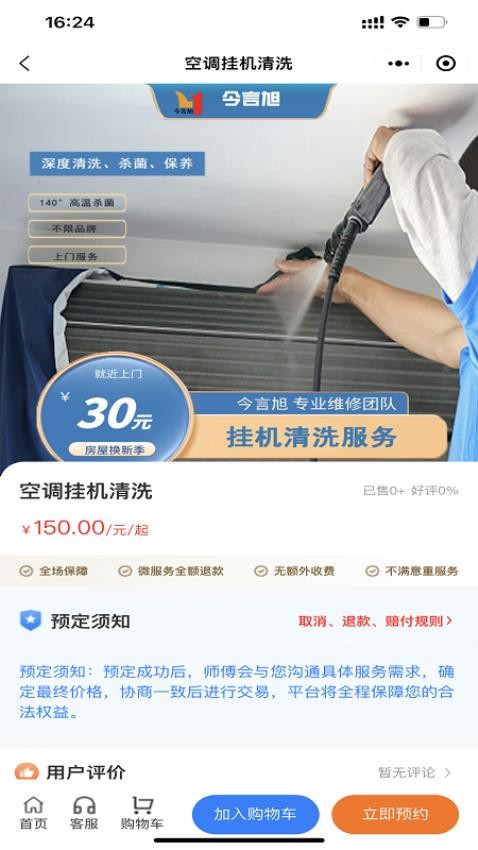 今言旭app官方版下载