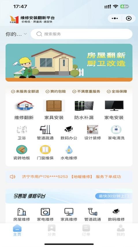 今言旭app官方版下载