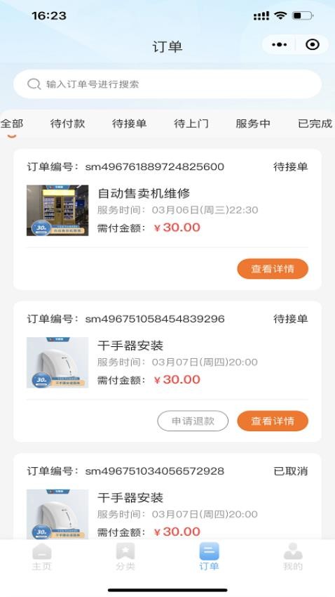 今言旭app官方版下载