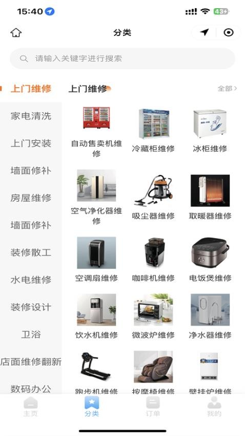今言旭app官方版下载