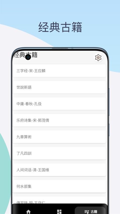 康熙古汉语字典app官方版下载